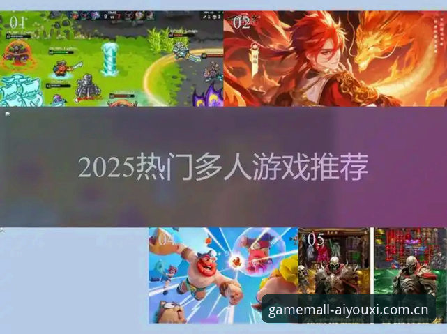 爱游戏中文官网2025新版 揭秘爱游戏中文官网2025新版:赛事数据升级背后的技术逻辑